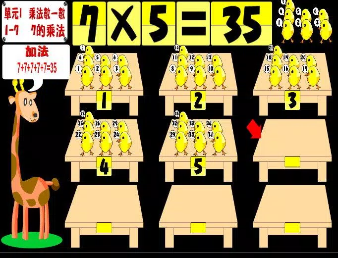 九九乘法Multiplication Screenshot3
