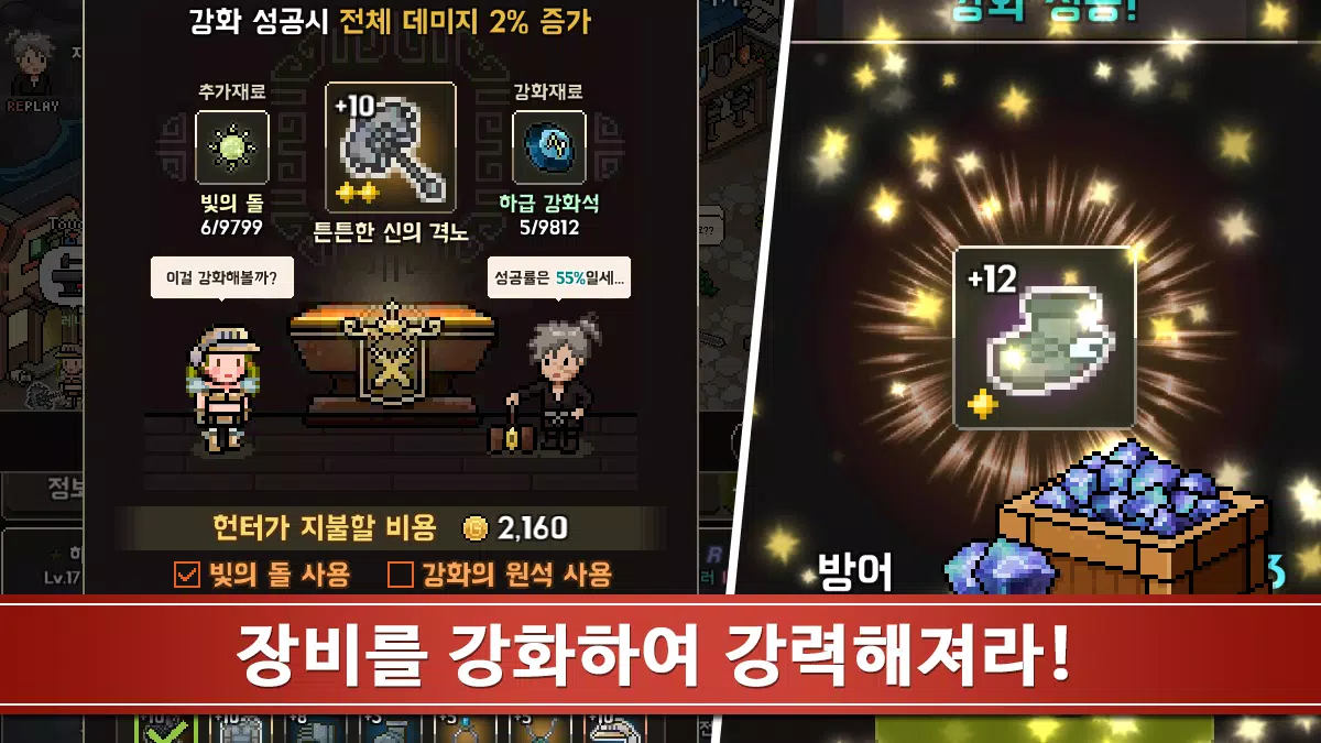 이블헌터 타이쿤 Screenshot7