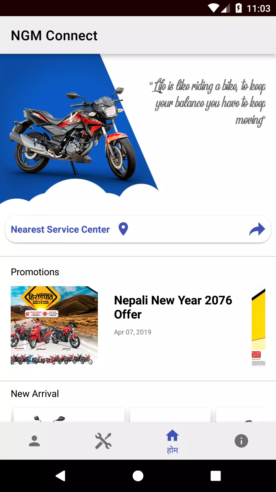 NGM Connect Screenshot2
