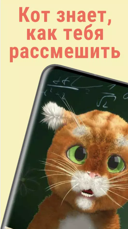 Прикольный Барсик: Анекдоты Screenshot1