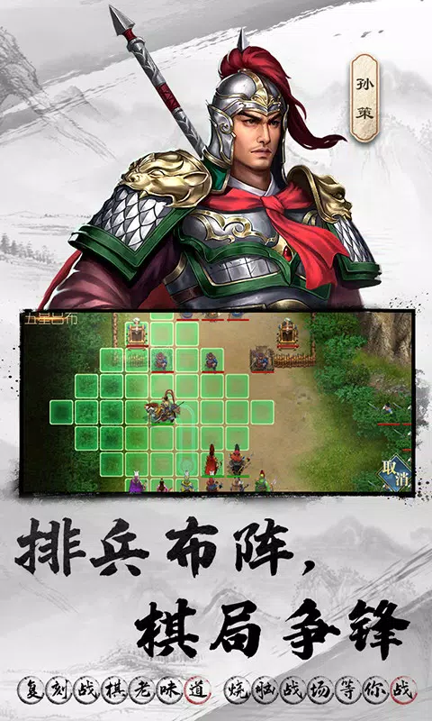 三国吕布传说 Screenshot5