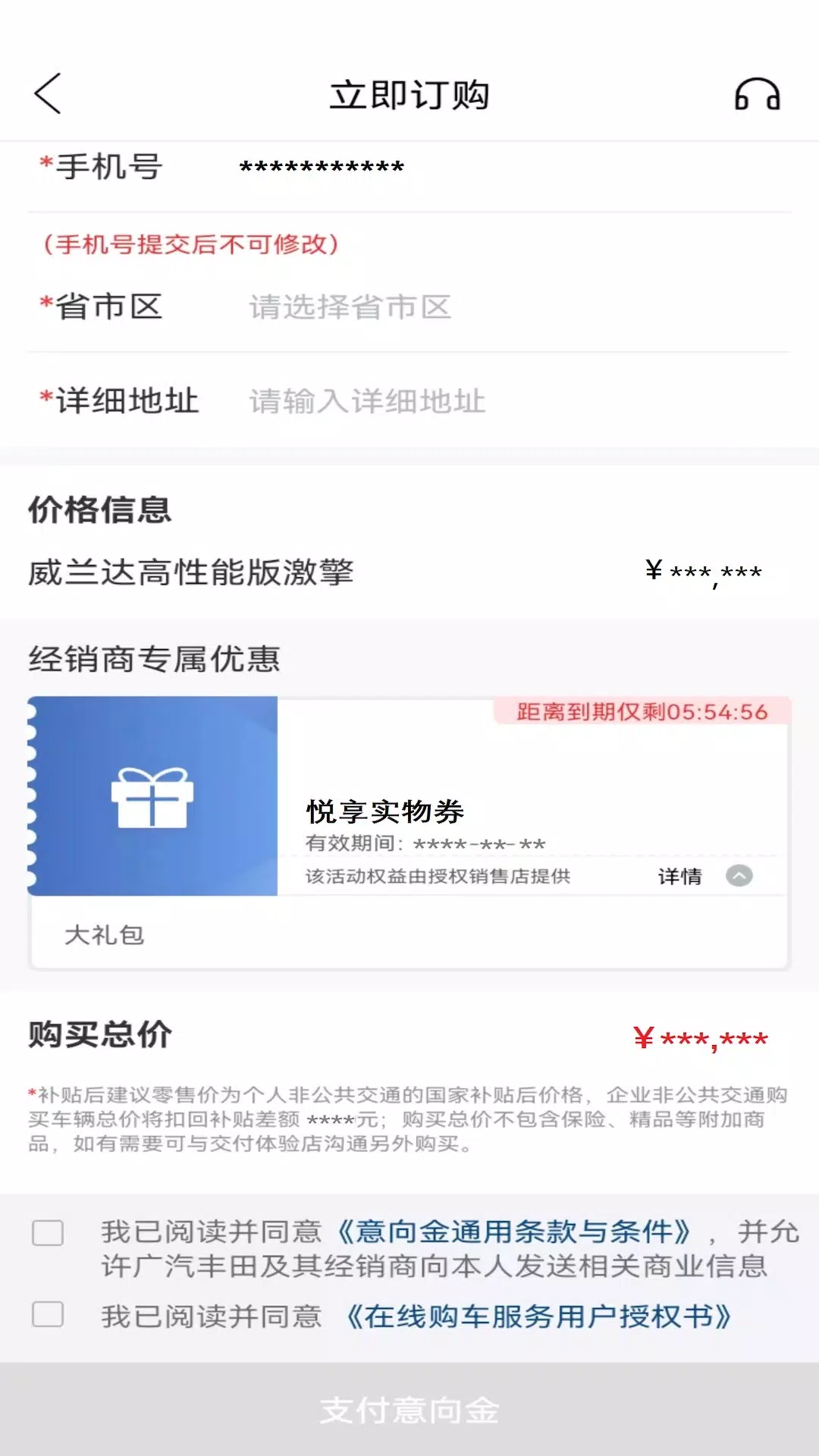 广汽丰田丰云行 Screenshot4