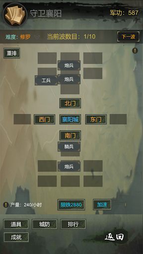 劍與江湖 Screenshot3
