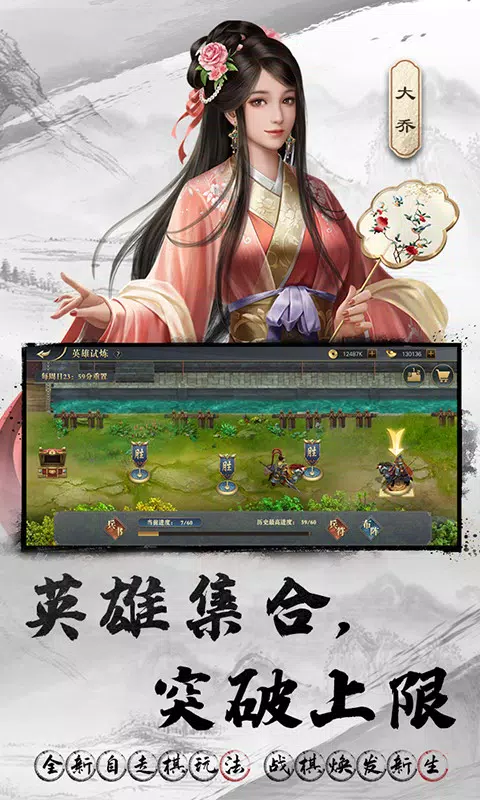 三国吕布传说 Screenshot1