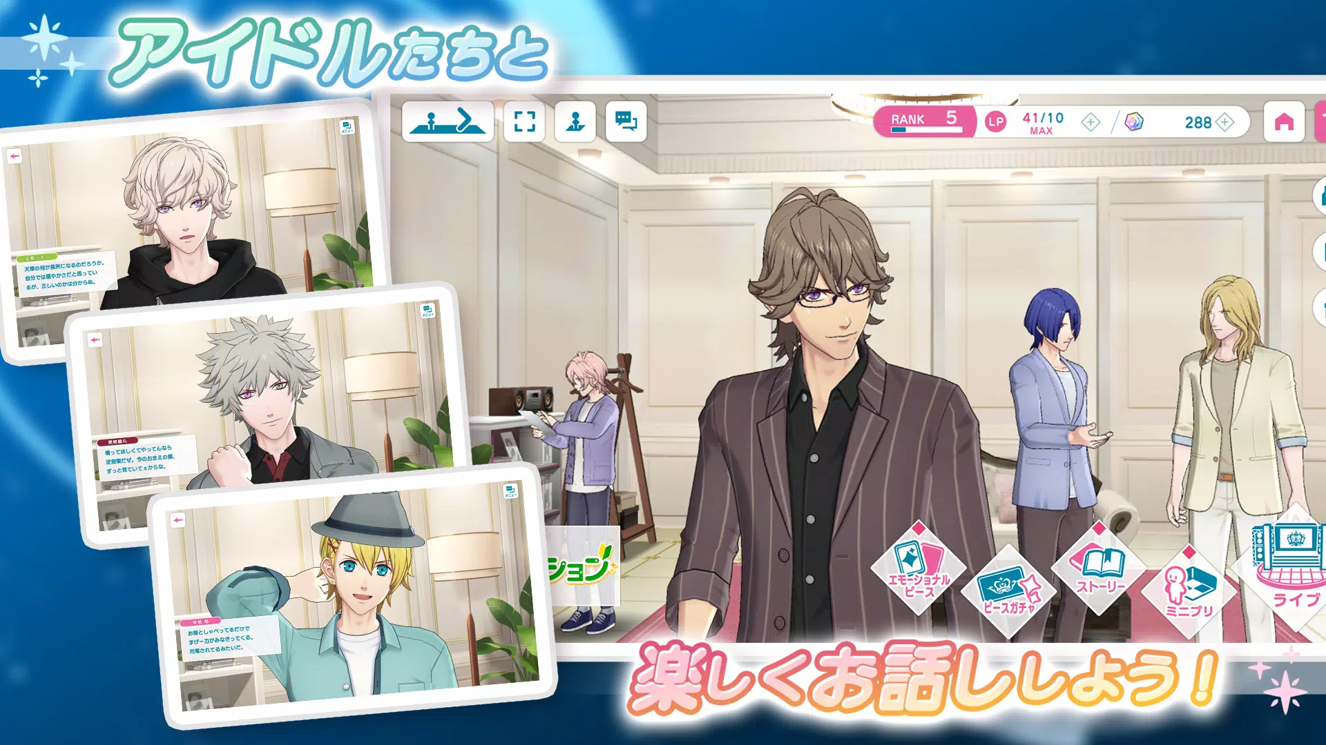 うたのプリンスさまっ LIVE EMOTION Screenshot4