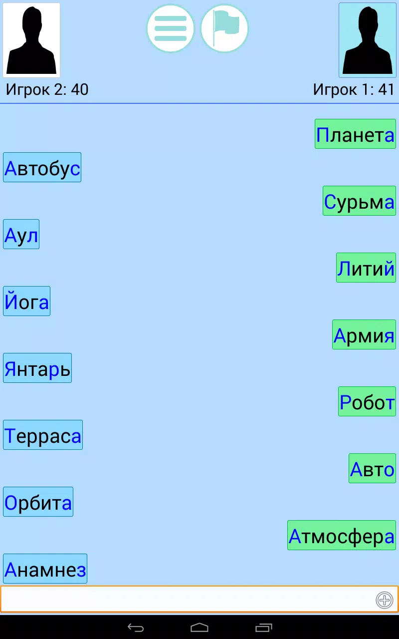 Загадай Слово Screenshot6