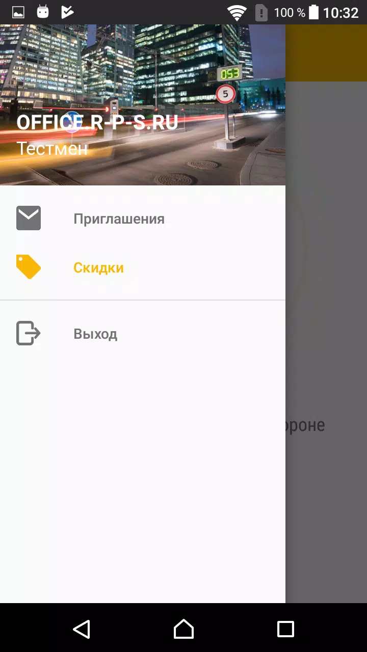 RPS Личный Кабинет Screenshot2
