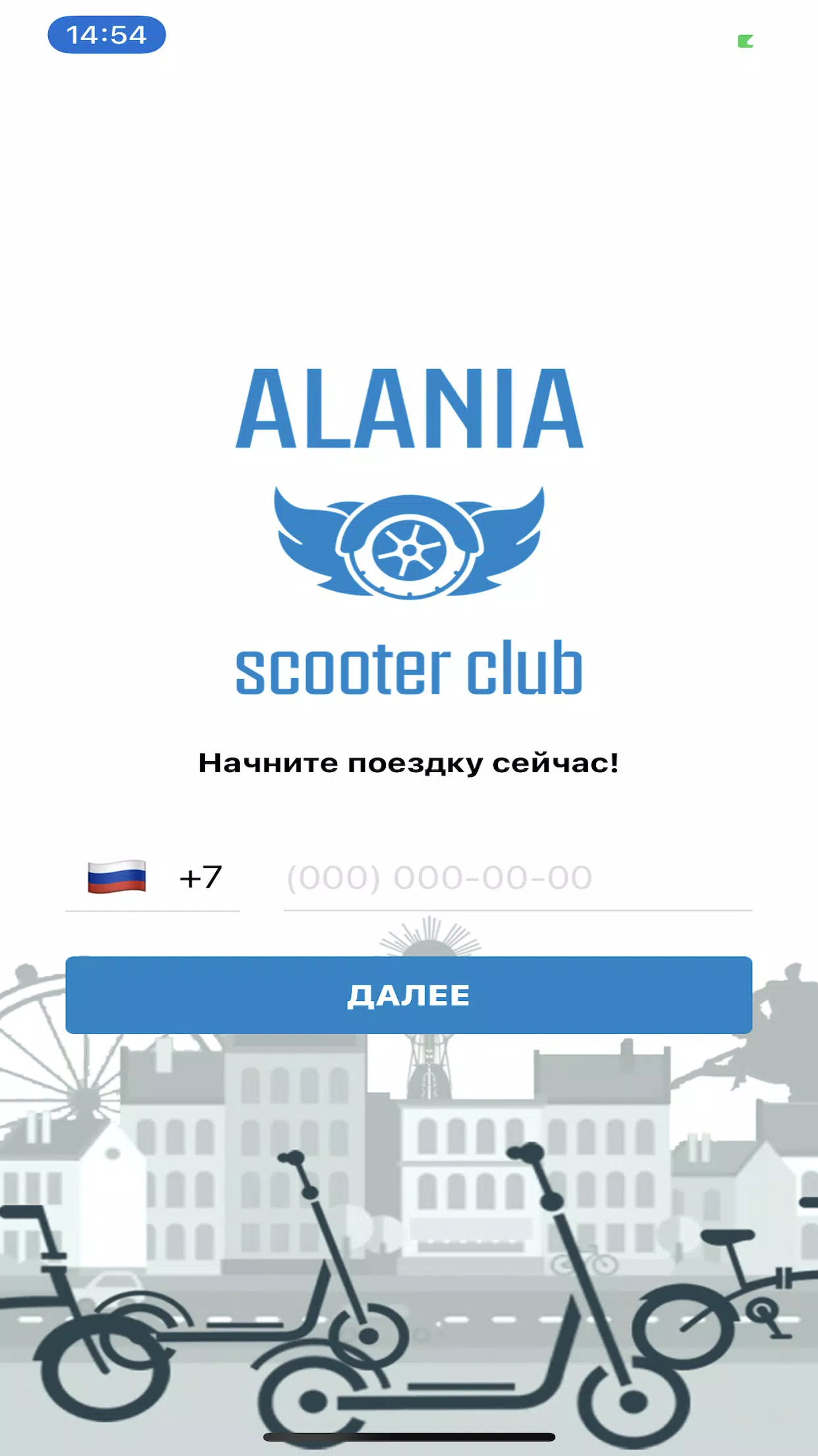 Alania Scooter Club Screenshot2