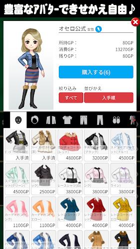 オセロ Screenshot2