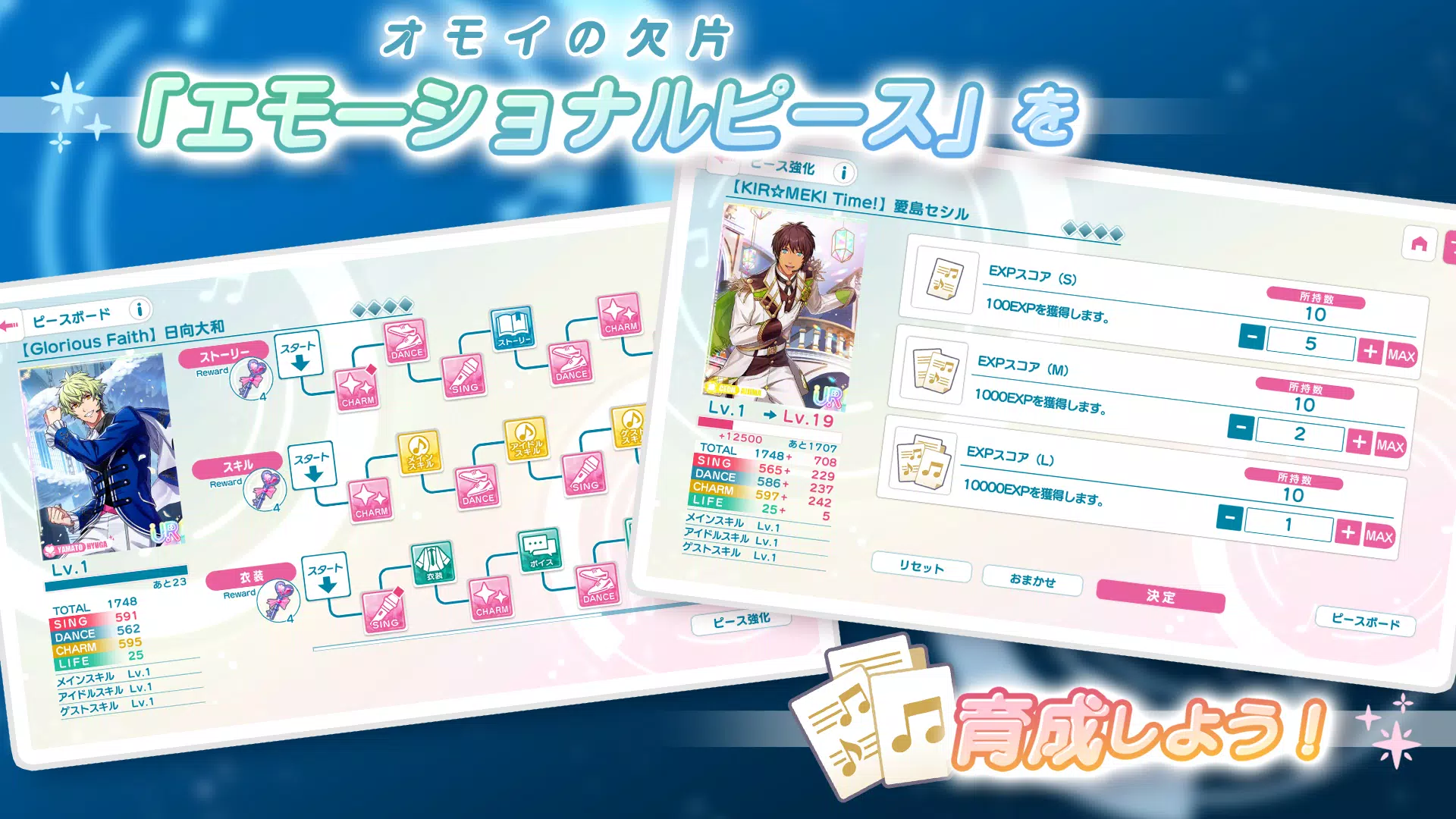 うたのプリンスさまっ LIVE EMOTION Screenshot6
