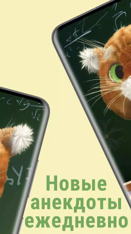 Прикольный Барсик: Анекдоты Screenshot2