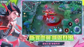 Garena 傳說對決：五五好團節版本 Screenshot8