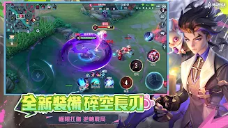 Garena 傳說對決：五五好團節版本 Screenshot1