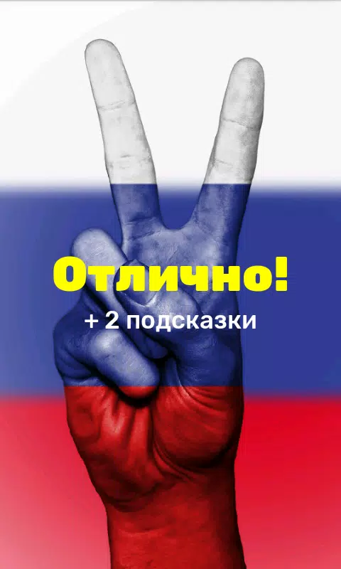 Города России Screenshot4