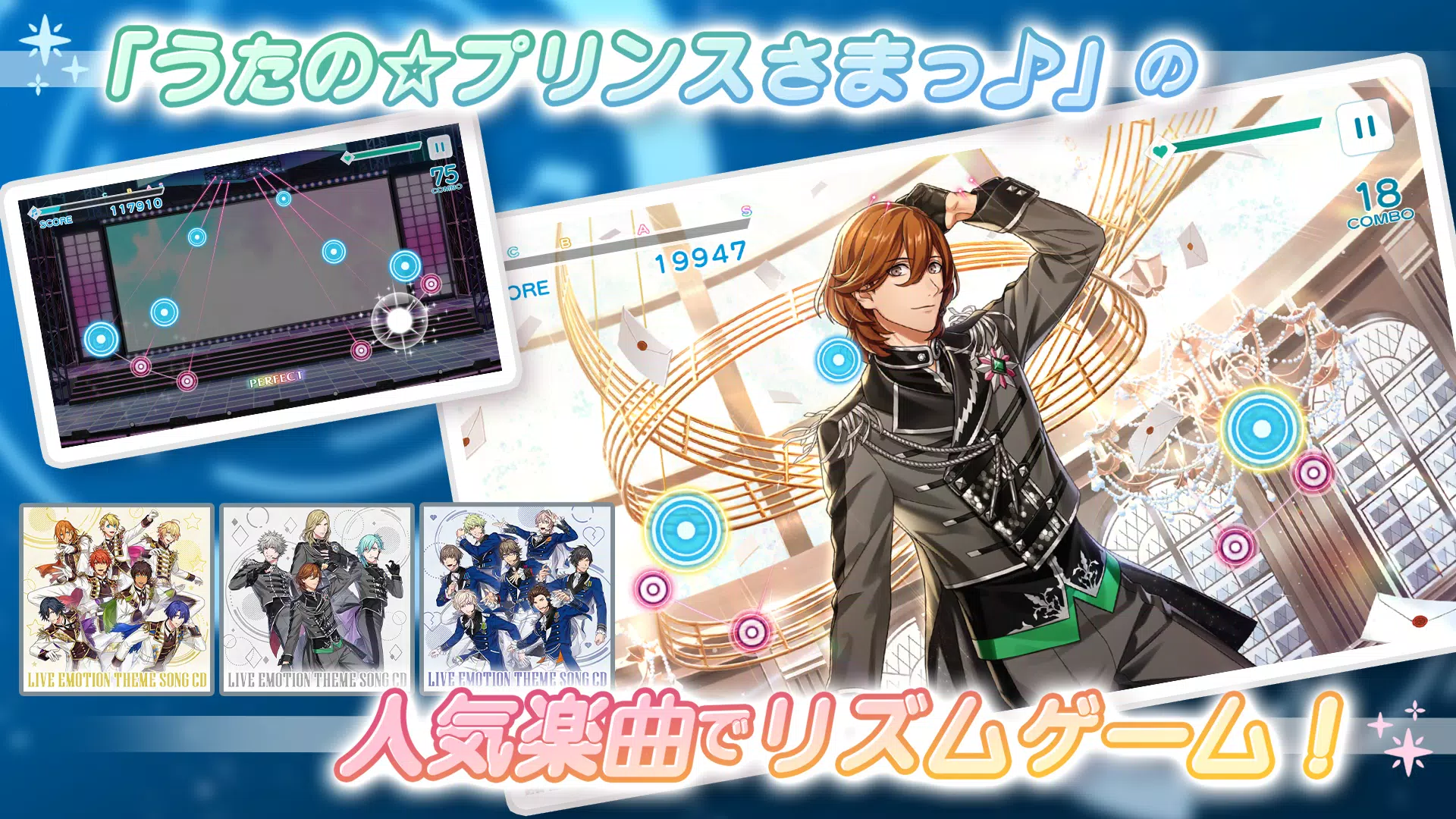 うたのプリンスさまっ LIVE EMOTION Screenshot3