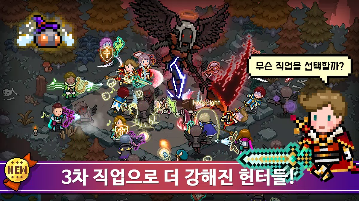 이블헌터 타이쿤 Screenshot2