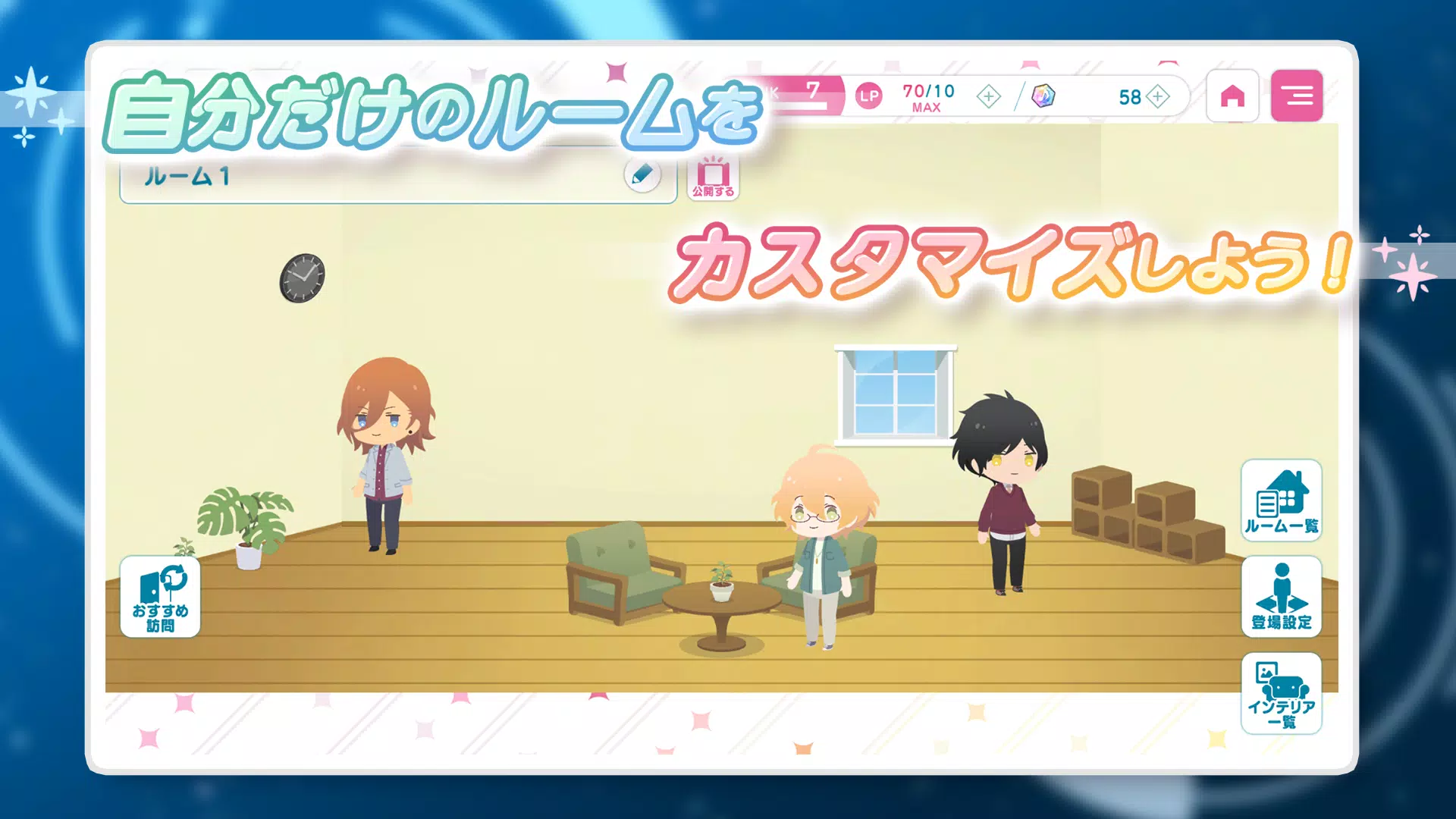 うたのプリンスさまっ LIVE EMOTION Screenshot7