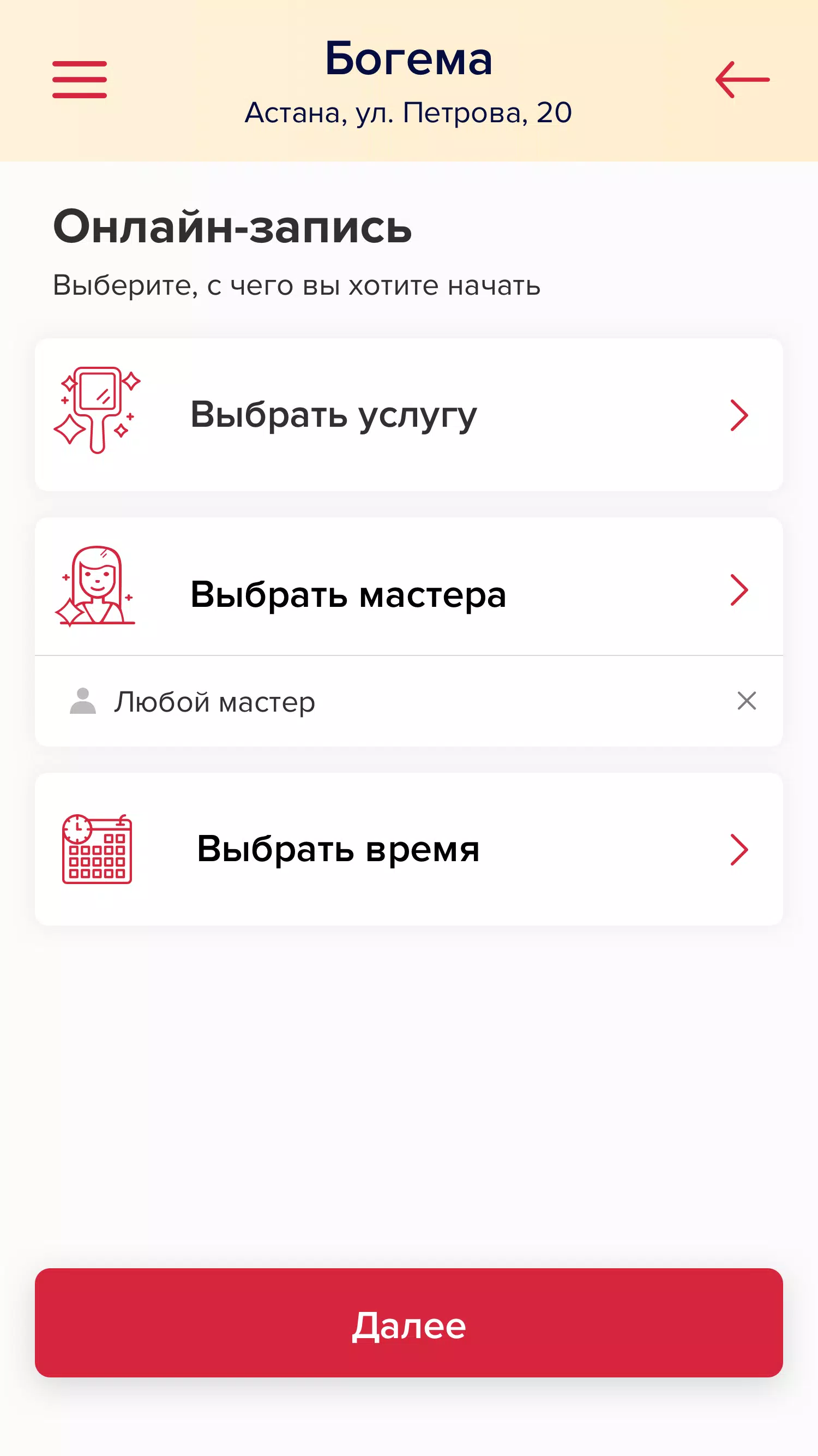 Салон Screenshot3