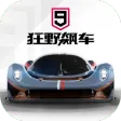 狂野飙车9：竞速传奇 Apk