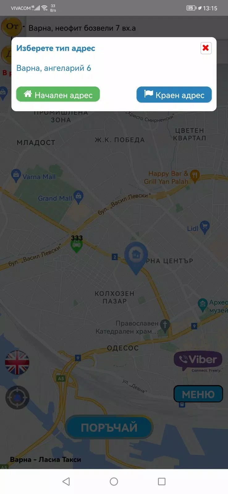 Andromix Taxi Screenshot6