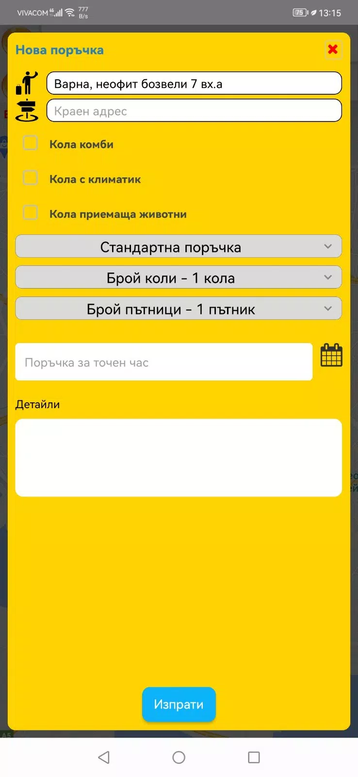 Andromix Taxi Screenshot3
