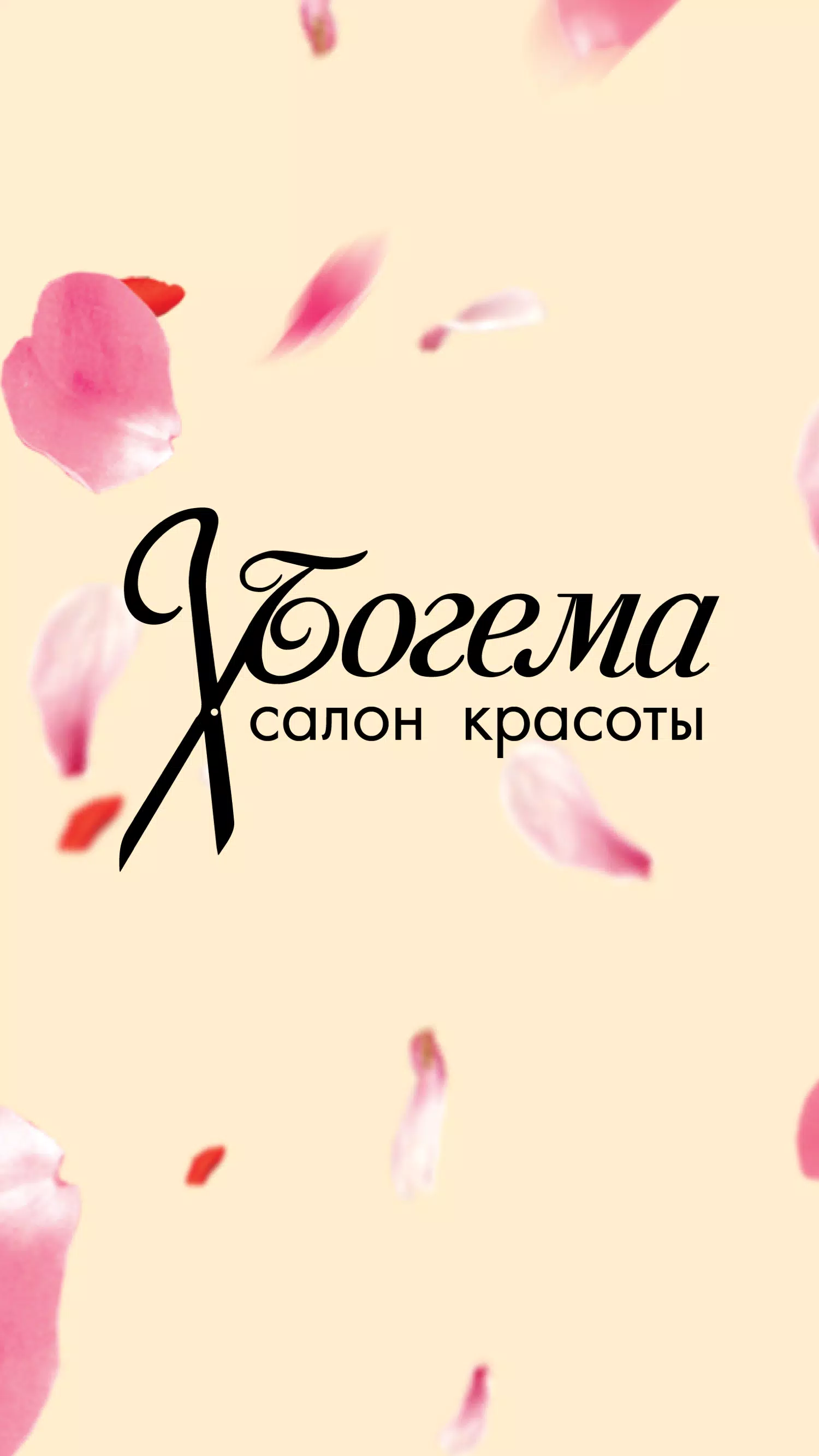 Салон Screenshot1