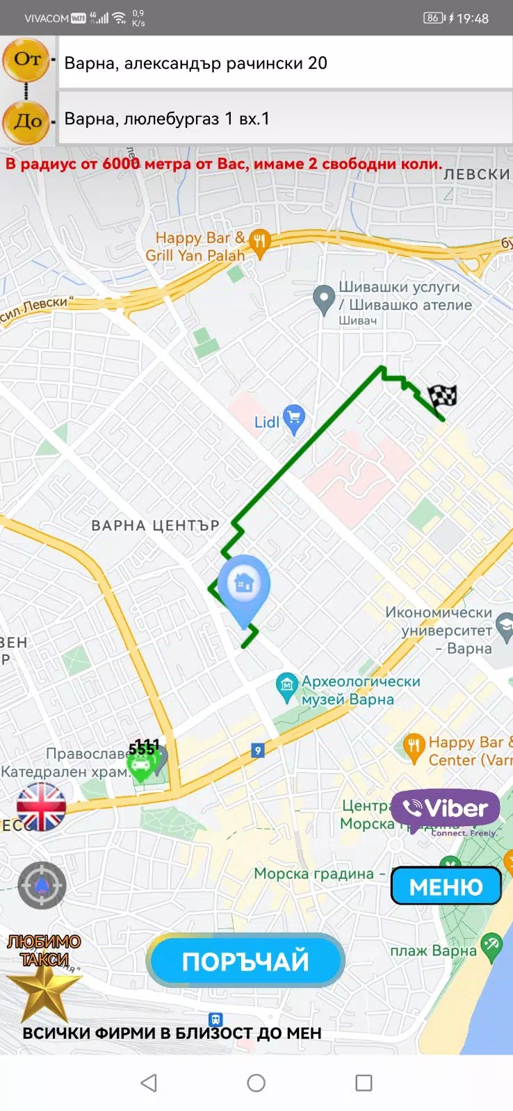 Andromix Taxi Screenshot1