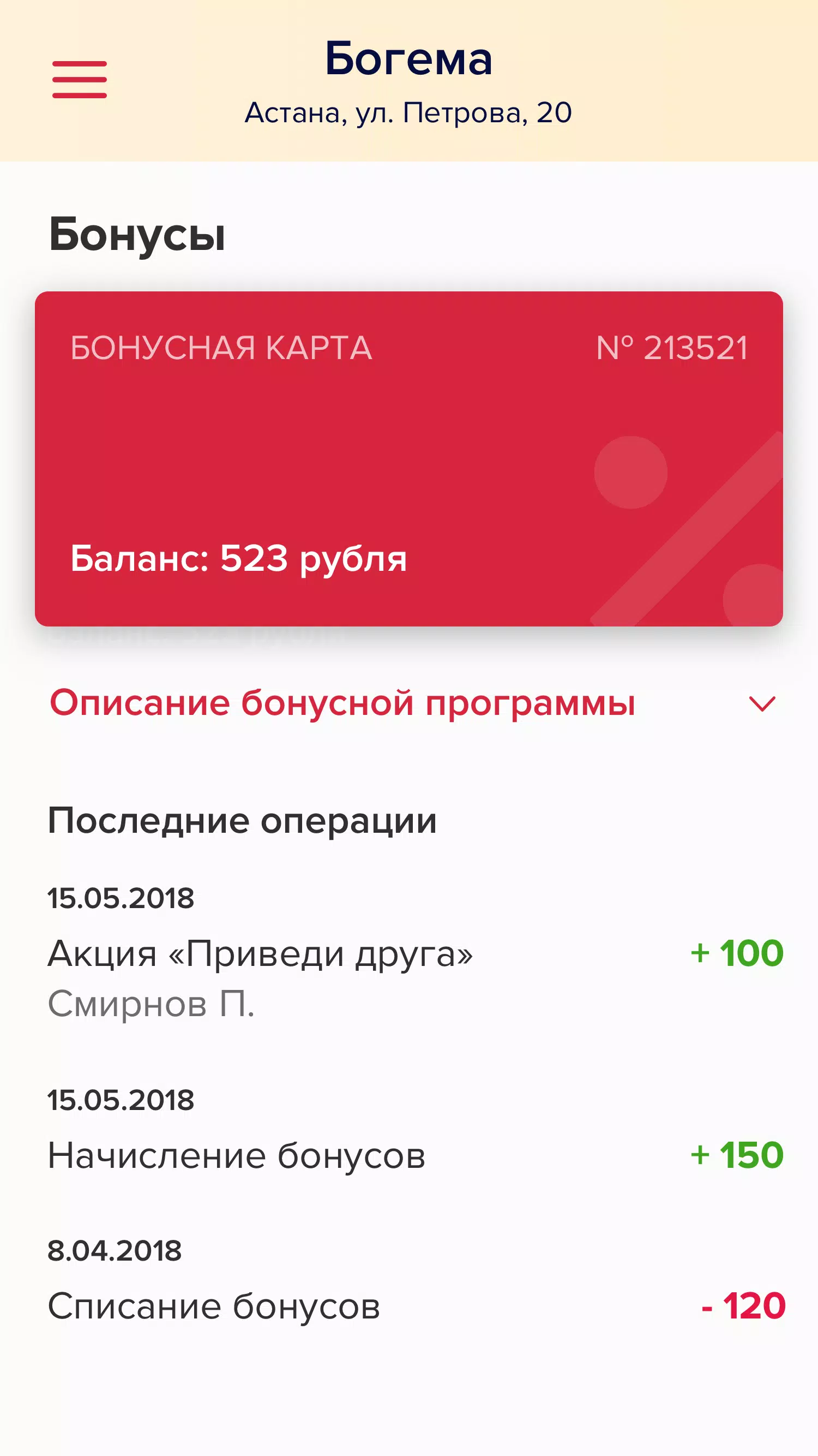 Салон Screenshot4