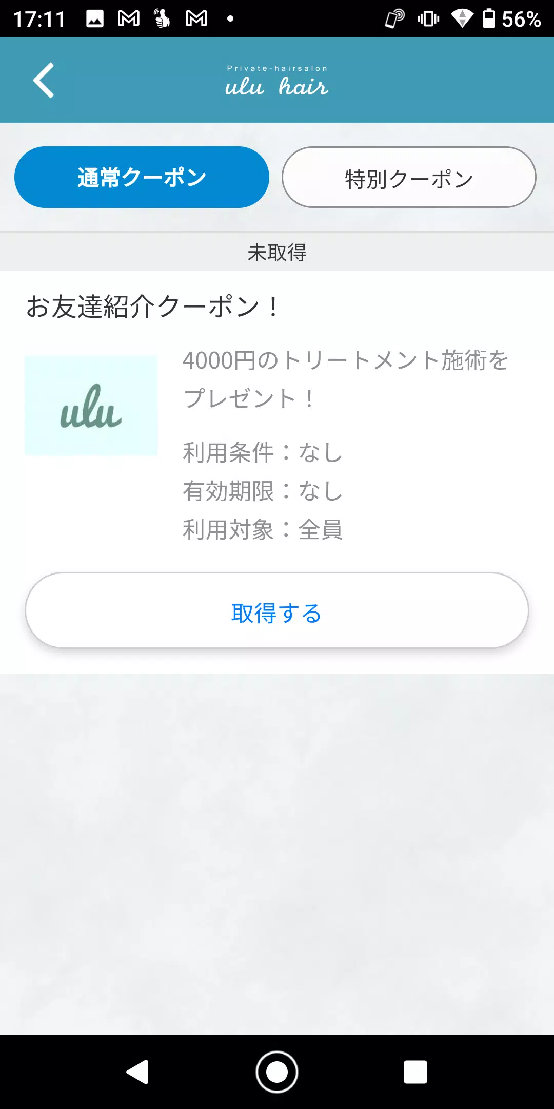 Private-hairsalon 【ulu hair】 Screenshot2
