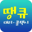 땡큐콜 Apk