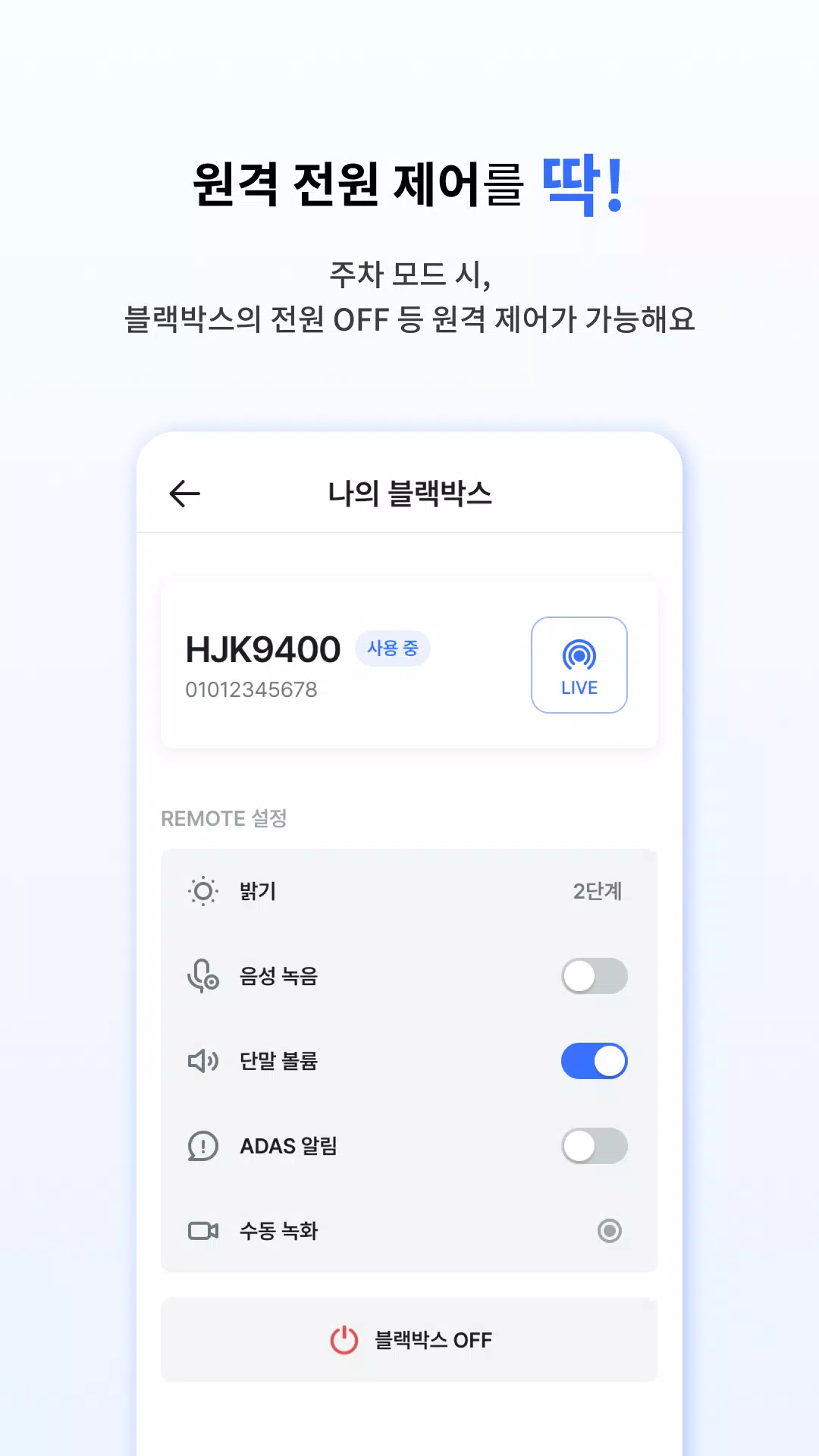 아이나비 Connected Screenshot7