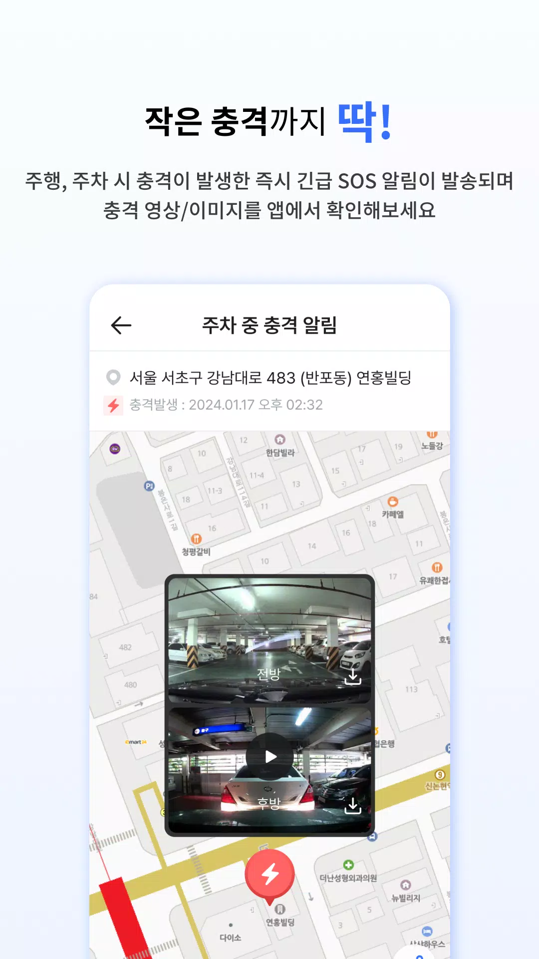 아이나비 Connected Screenshot2