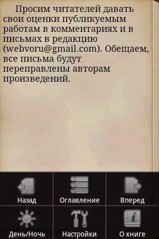 Литературный альманах Screenshot3
