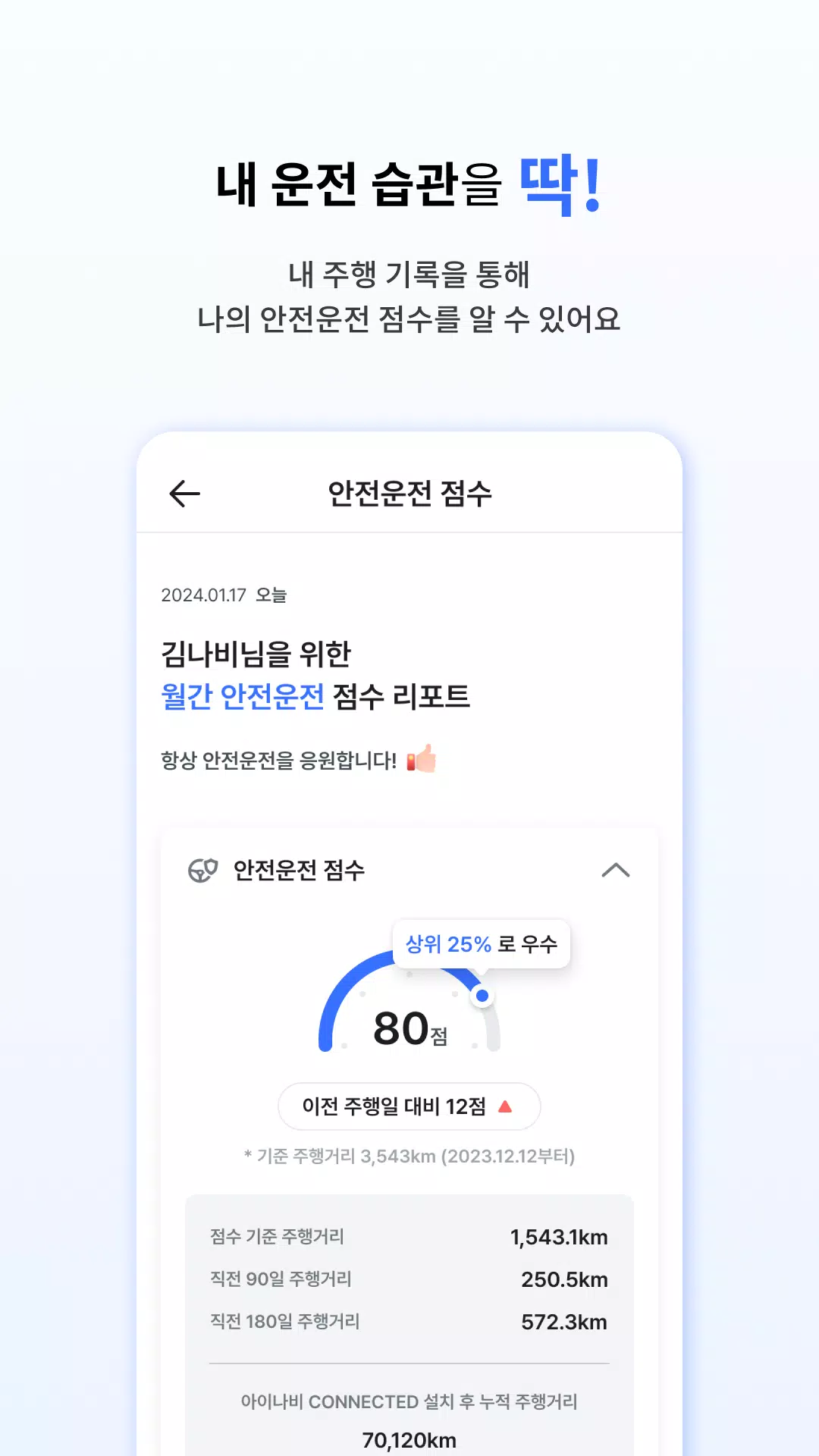 아이나비 Connected Screenshot4