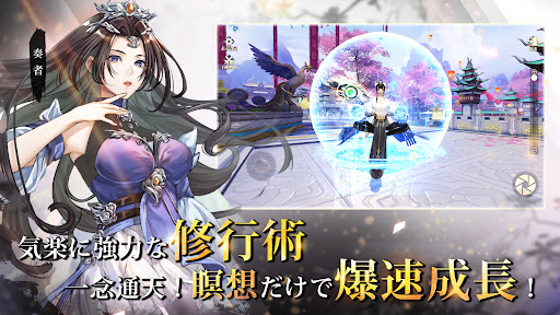 暁ノ天刃録 Screenshot3
