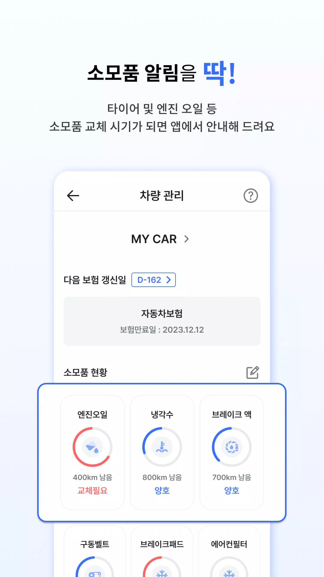 아이나비 Connected Screenshot6