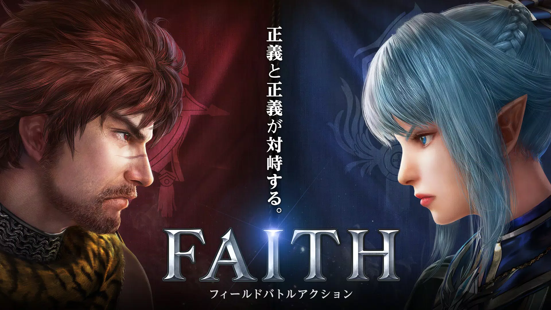 FAITH Screenshot8