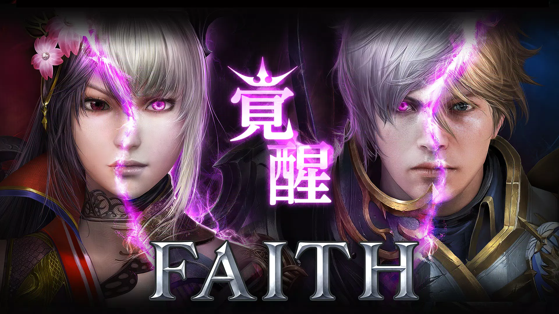 FAITH Screenshot6