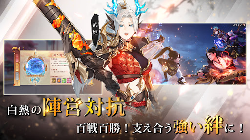 暁ノ天刃録 Screenshot4