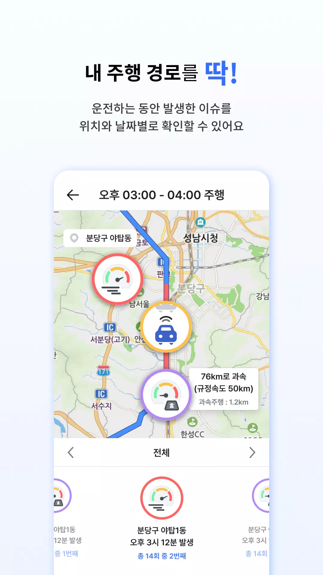 아이나비 Connected Screenshot5