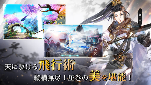 暁ノ天刃録 Screenshot5