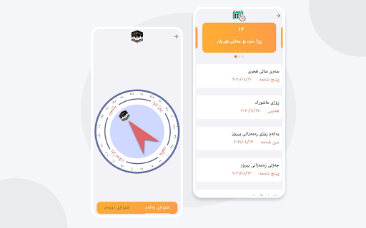 Noor - نور Screenshot3