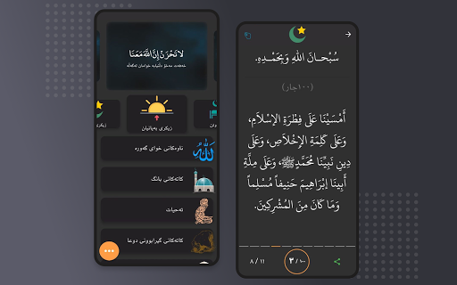 Noor - نور Screenshot2