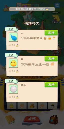 幸運神燈 Screenshot2