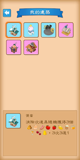 幸運神燈 Screenshot8