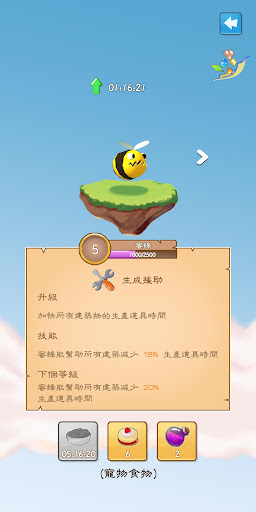 幸運神燈 Screenshot4