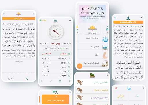 Noor - نور Screenshot4