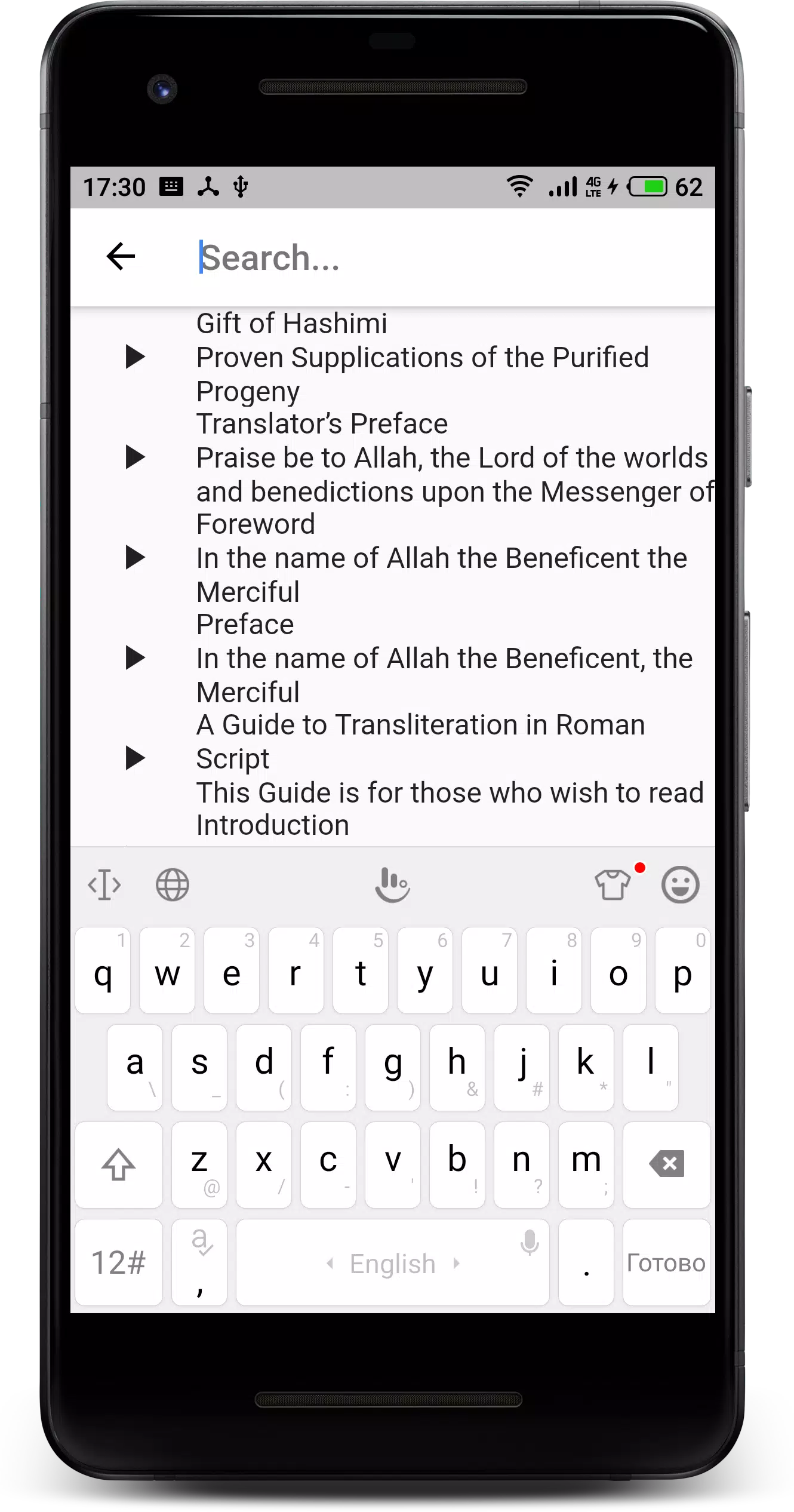 Gift Of Hashimi Screenshot4