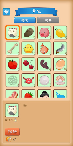 幸運神燈 Screenshot3