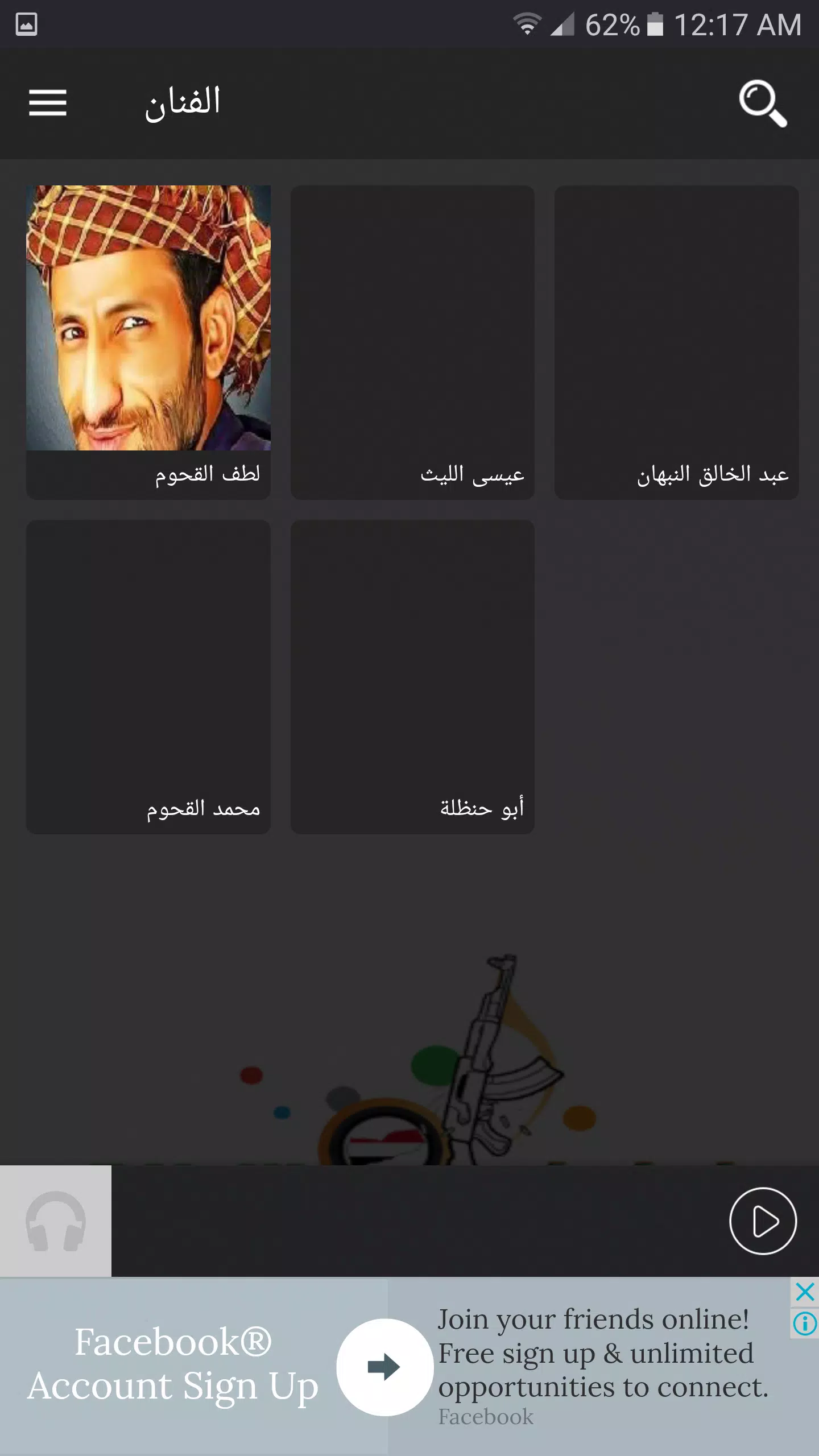 زوامل و شيلات Screenshot4